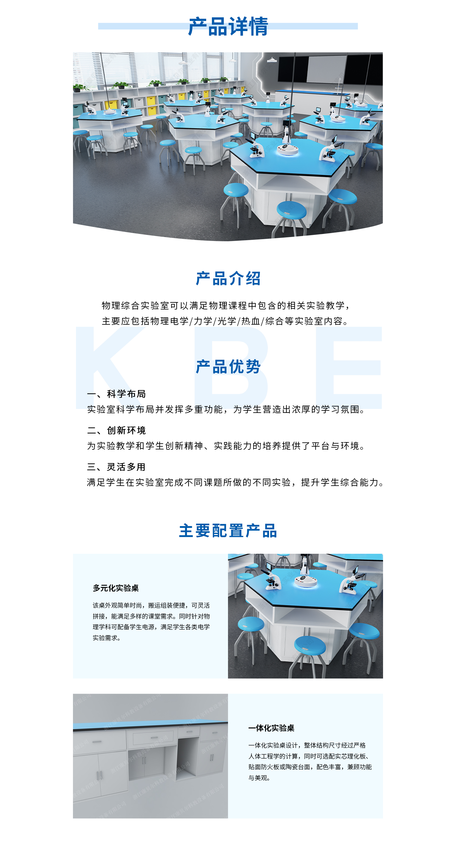 物理综合实验室.png