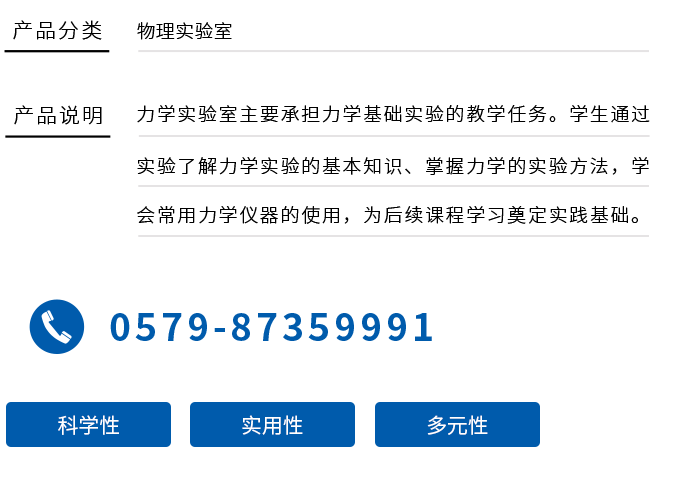 设备介绍.png