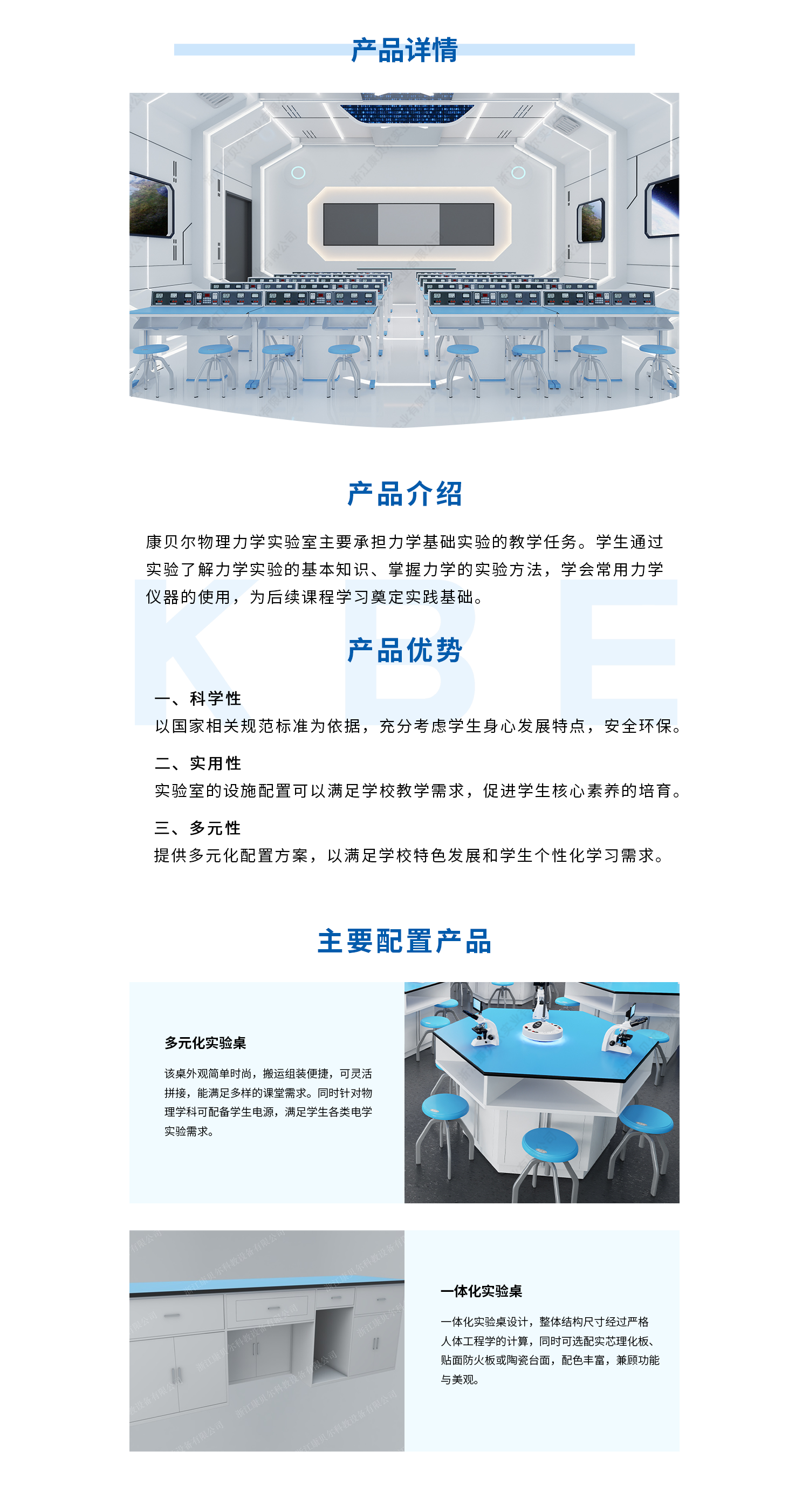 物理力学实验室详情.png