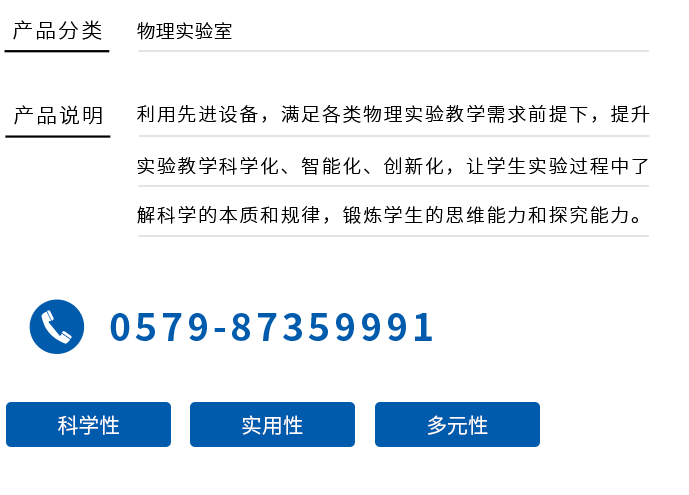 设备介绍.png