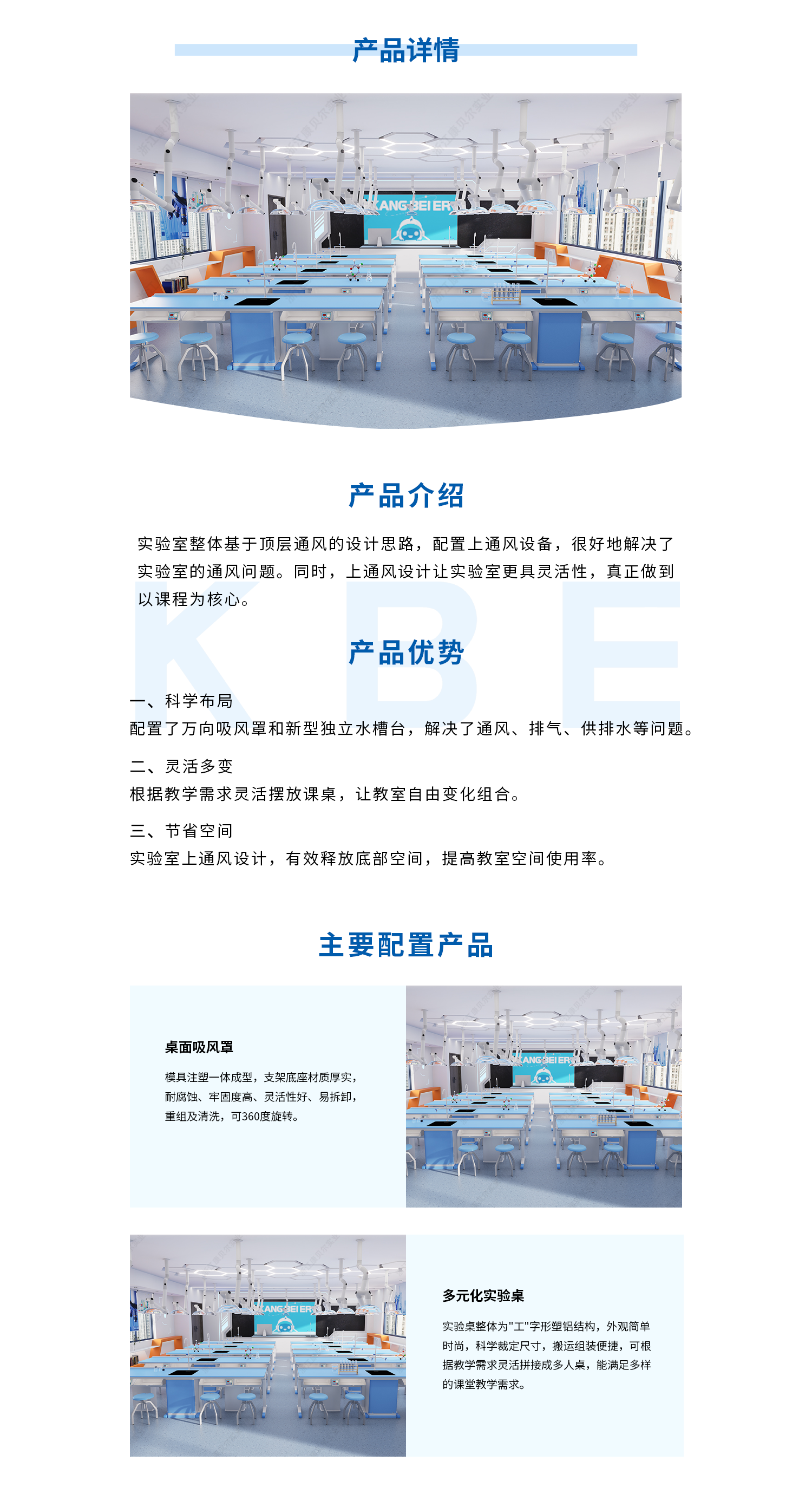 化学实验室.png