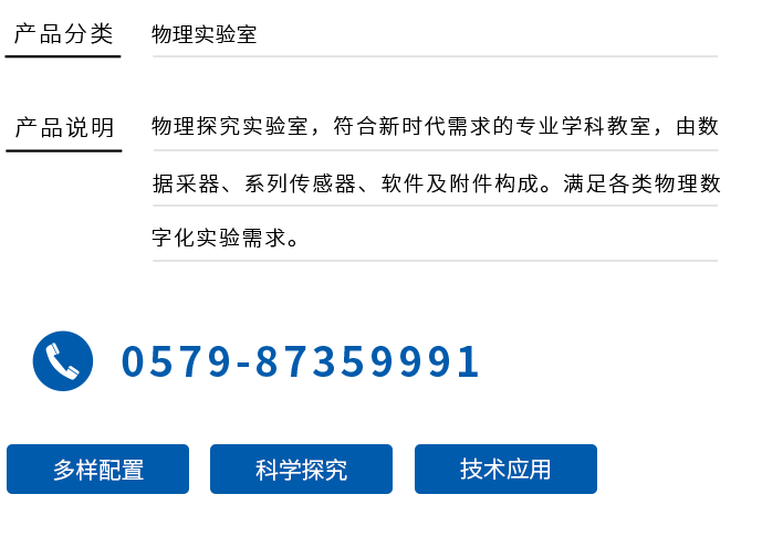 设备介绍.png