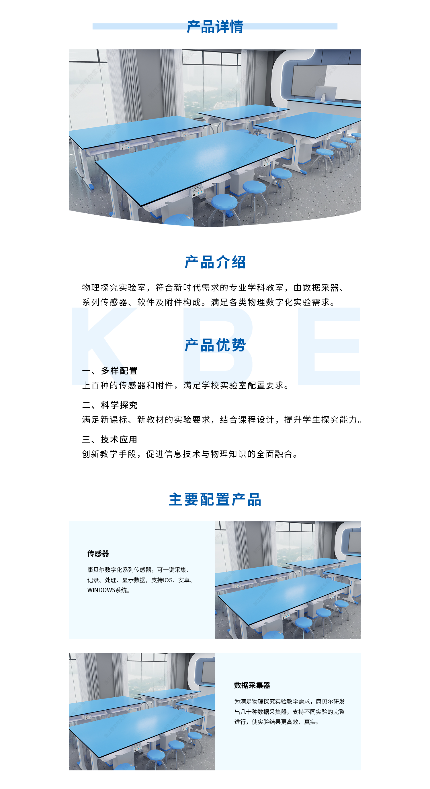 物理探究实验室详情.png