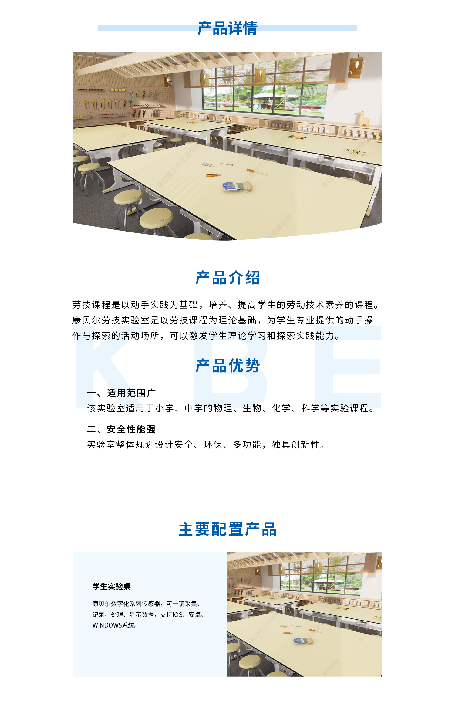 劳技实验室.png